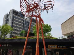 -易生活购物公园