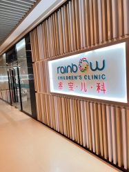 -睿宝儿科·眼科·口腔(静安大悦城门诊部)