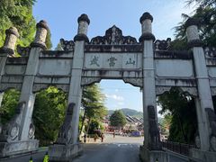-武当山风景区