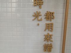-隆延茶铺(学清路驹然店)