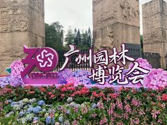-广州雕塑公园