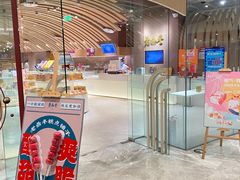 门面-老鼎丰糕点铺子(国贸商城店)
