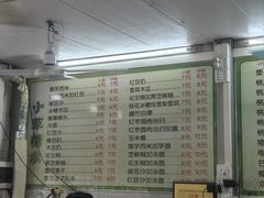 -小草糖水(海棠村店)
