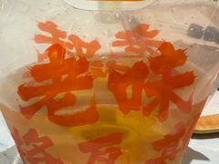 -老味烧烤(总店)