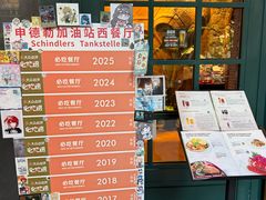 -申德勒加油站西餐厅Schindlers Tankstelle(上海外滩店)