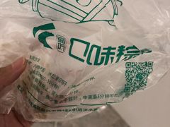 -璐坊粽王(复兴中路店)