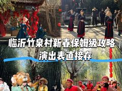 -竹泉村旅游度假区