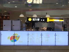 -茶话弄(李家村万达店)
