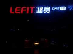 -乐刻运动健身(黄龙饭店旗舰店)