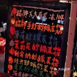 沙溪觅食|炎炎夏日来一碗茶冻吧‼️