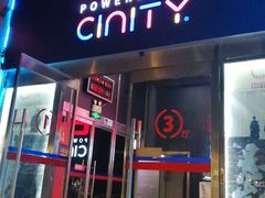 -中影国际影城(小西天CINITY店)