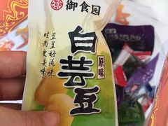 -御食园(首都机场T2店)