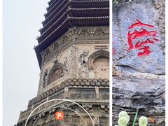-玲珑塔公园