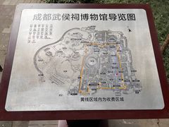 -成都武侯祠博物馆