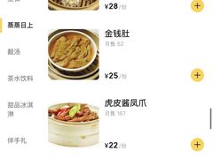 -芋包王闽南茶楼(八市店)