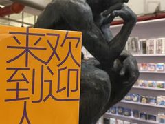 -先锋书店(五台山总店)