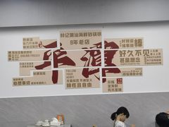 -林记潮汕海鲜砂锅粥(平潭店)