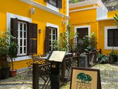 -ALBERGUE 1601 婆仔屋葡国餐厅