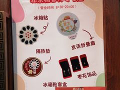 -北京稻香村(零号店)