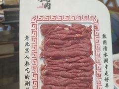 -北门涮肉·铜锅涮肉(南锣鼓巷店)
