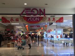 -AEON永旺(东方宝泰店)