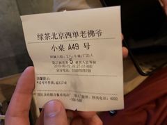 -绿茶餐厅(西单老佛爷店)