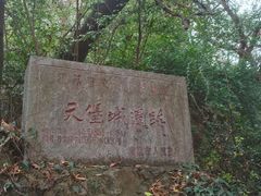 -紫金山天文台