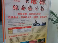 -GSTMMA综合格斗馆