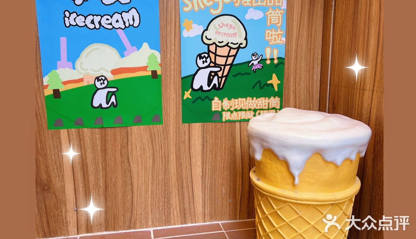 Nice+ ｜shego icecream🍨❄️