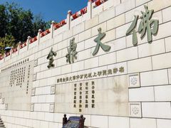 -六鼎山文化旅游区