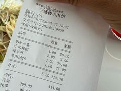 -三盛楼饭店(四流中路店)