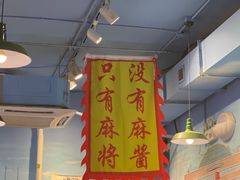 -马路边边 传媒大学店