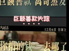 -飞扬影城(正佳IMAX店)