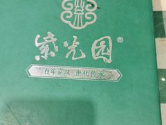 -紫光园(劲松店)