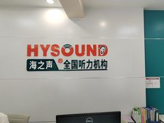 -AudioNova 海之声助听器峰力助听器索诺瓦自营店(北京店)