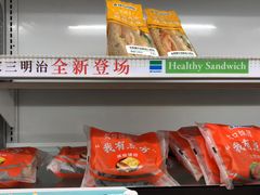 -全家便利店(槐树巷店)