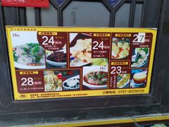 菜单-无影脚佛山陈氏盲公丸始创店(飞鸿街店)