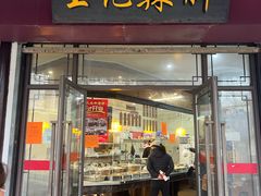 -黎里王记辣脚(黎里总店)