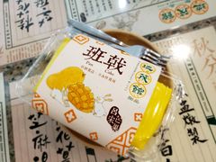 -地茂馆甜品