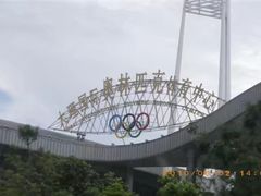 -大理国际奥林匹克体育中心