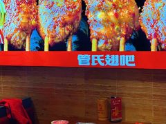 -管氏翅吧(护国寺店)