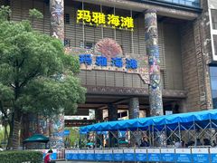 -武汉玛雅海滩水公园