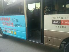 -新罗免税店(首尔总店)