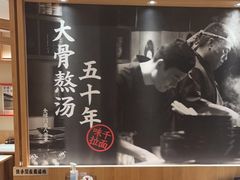 -味千拉面(又一城店)