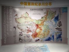 -中国第四纪冰川遗迹陈列馆
