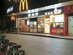 -麦当劳(宝山大厦店)