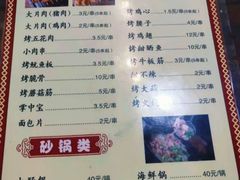 -杨姐大片肉烧烤