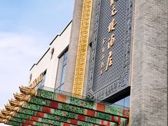 -宁波状元楼酒店(和义路店)