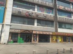 -欧亚达商业广场(红桥店)
