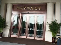 -岳阳阿波罗御庭酒店(岳阳楼区南湖广场店)